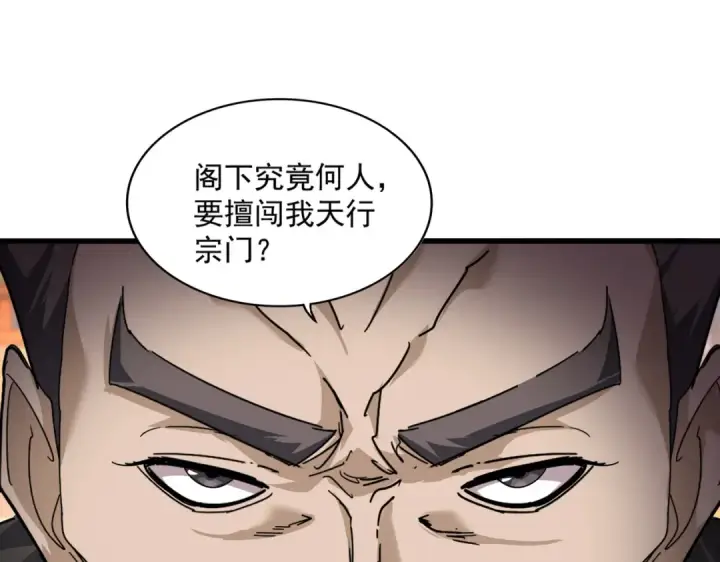 《魔皇大管家》第863话 亡灵复仇图46