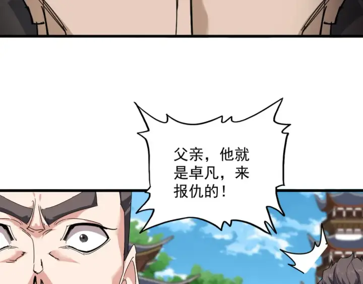 《魔皇大管家》第863话 亡灵复仇图47