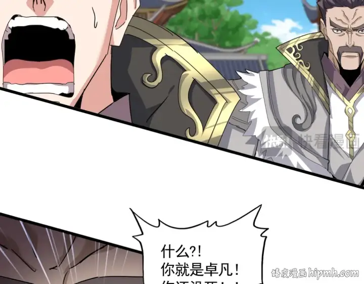 《魔皇大管家》第863话 亡灵复仇图48