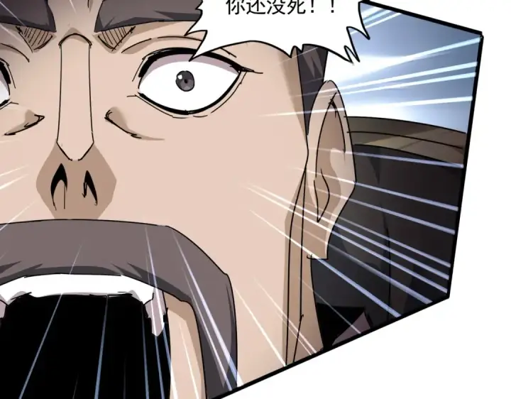 《魔皇大管家》第863话 亡灵复仇图49