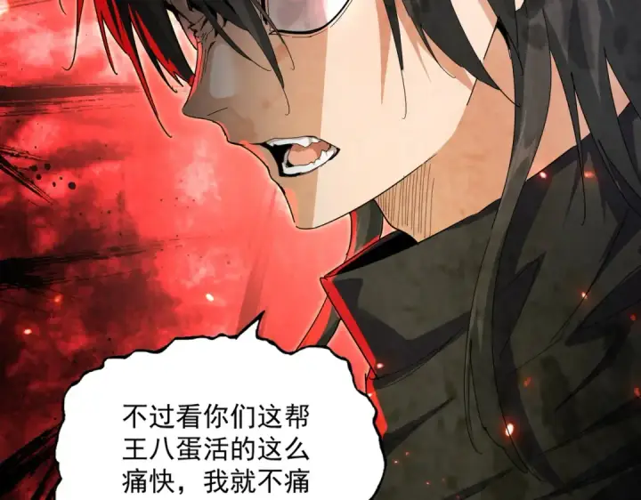 《魔皇大管家》第863话 亡灵复仇图5