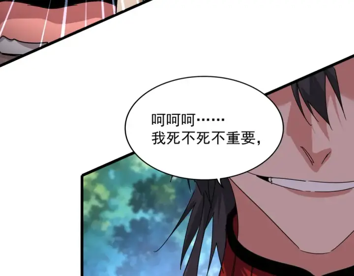 《魔皇大管家》第863话 亡灵复仇图50