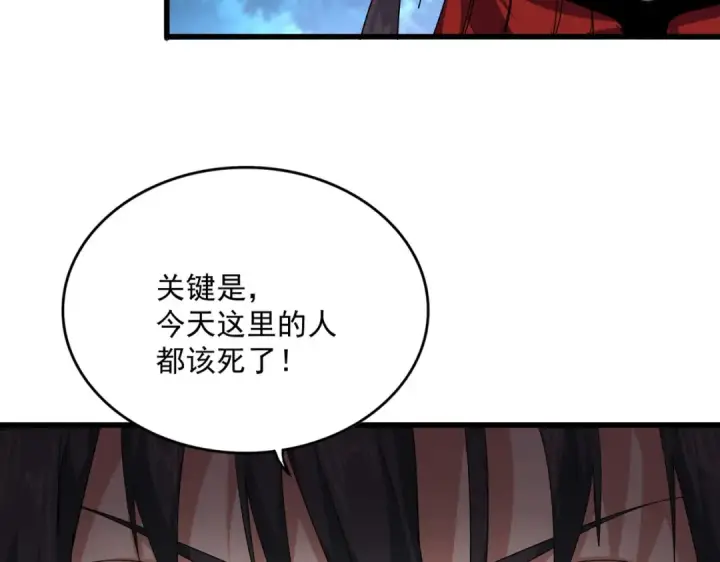 《魔皇大管家》第863话 亡灵复仇图51
