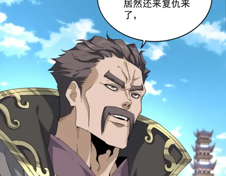 《魔皇大管家》第863话 亡灵复仇图54