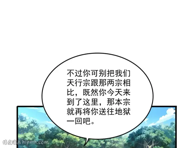 《魔皇大管家》第863话 亡灵复仇图56