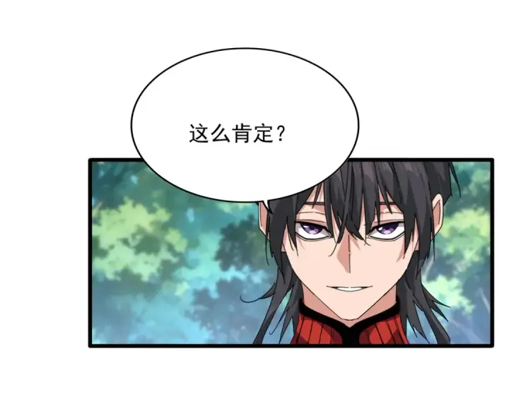 《魔皇大管家》第863话 亡灵复仇图59