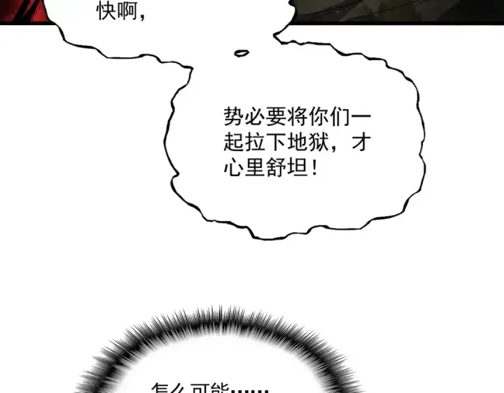 《魔皇大管家》第863话 亡灵复仇图6