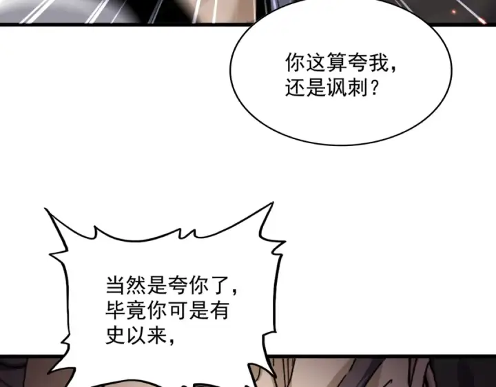 《魔皇大管家》第863话 亡灵复仇图75