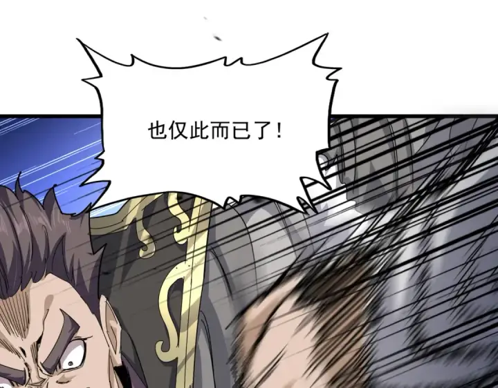 《魔皇大管家》第863话 亡灵复仇图77