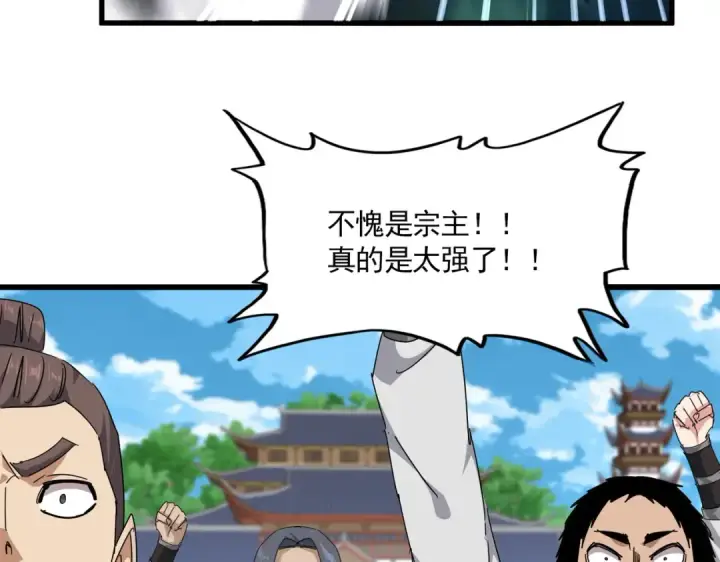 《魔皇大管家》第863话 亡灵复仇图89
