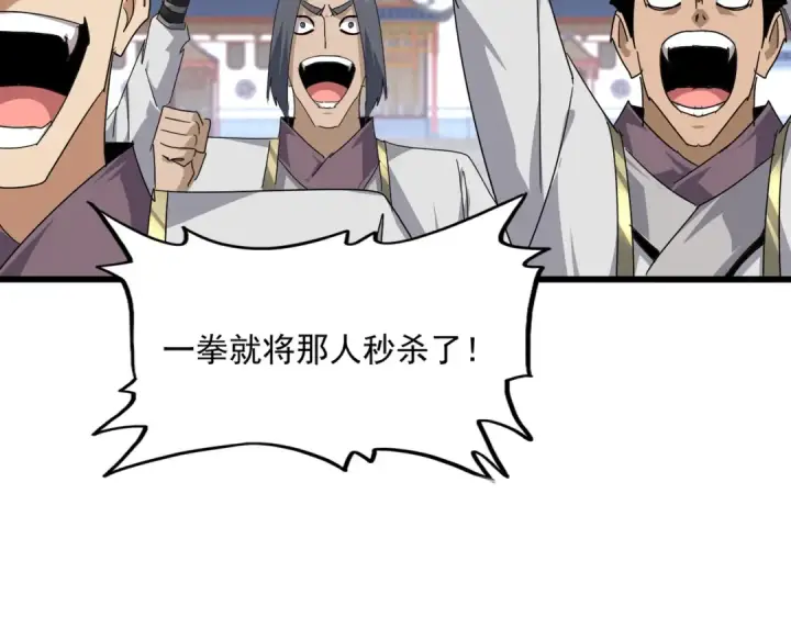 《魔皇大管家》第863话 亡灵复仇图90