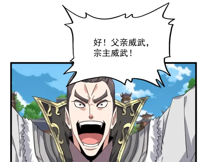 《魔皇大管家》第863话 亡灵复仇图91