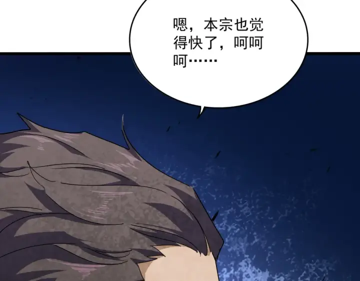 《魔皇大管家》第863话 亡灵复仇图95