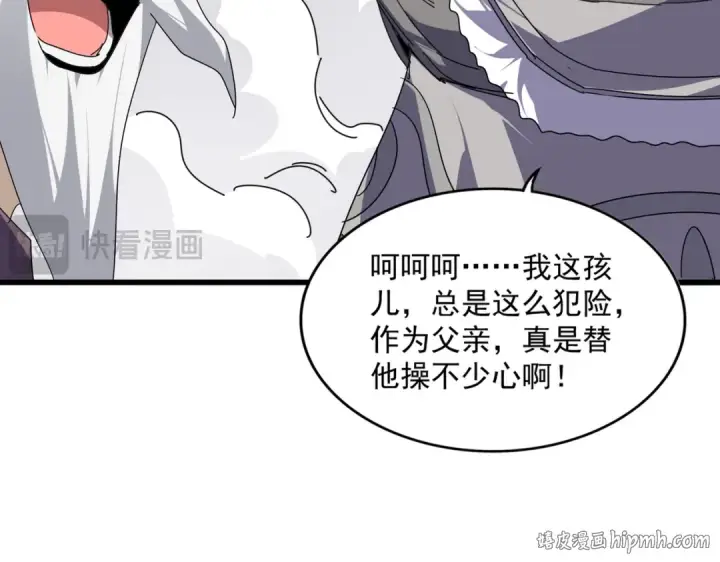 漫画《魔皇大管家》第864话 真正的野兽第16张图