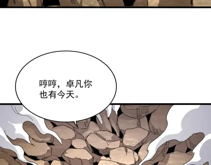 漫画《魔皇大管家》第864话 真正的野兽第18张图