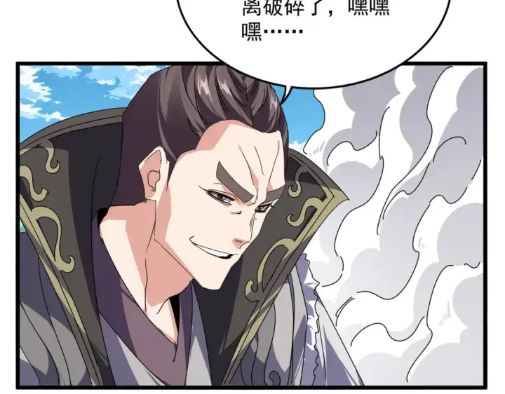 漫画《魔皇大管家》第864话 真正的野兽第21张图