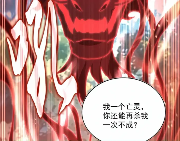 漫画《魔皇大管家》第864话 真正的野兽第34张图