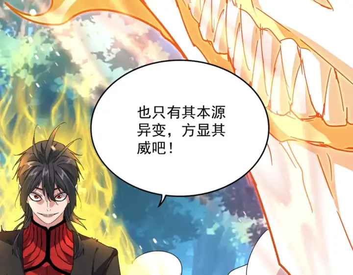 漫画《魔皇大管家》第864话 真正的野兽第45张图