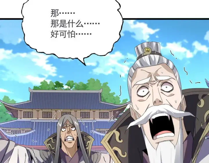 漫画《魔皇大管家》第864话 真正的野兽第47张图