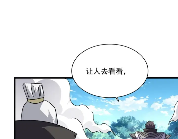 漫画《魔皇大管家》第864话 真正的野兽第5张图