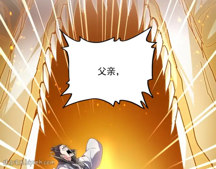 漫画《魔皇大管家》第864话 真正的野兽第56张图