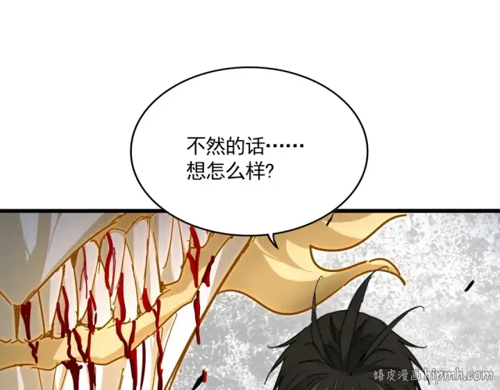 漫画《魔皇大管家》第864话 真正的野兽第64张图
