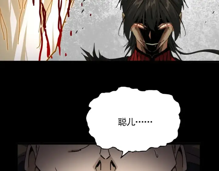 漫画《魔皇大管家》第864话 真正的野兽第65张图