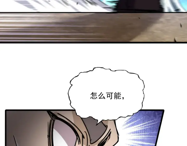 漫画《魔皇大管家》第864话 真正的野兽第84张图