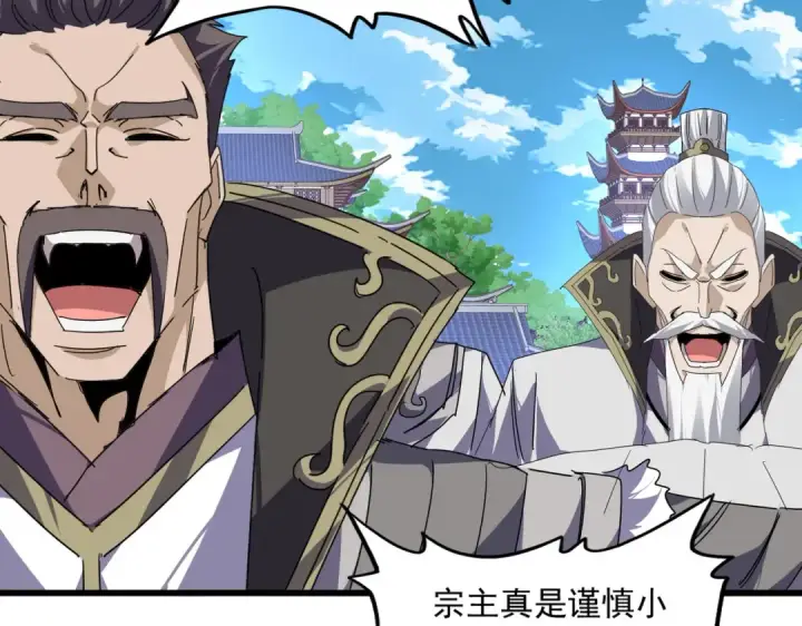 漫画《魔皇大管家》第864话 真正的野兽第9张图