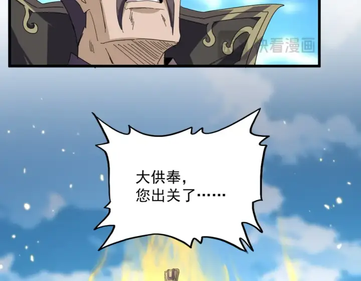 《魔皇大管家》第865话 玩弄图102