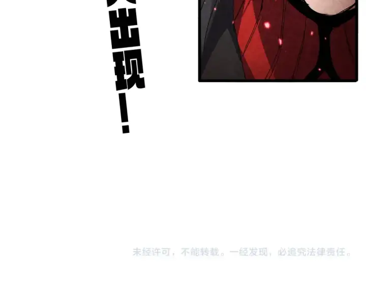 《魔皇大管家》第865话 玩弄图108