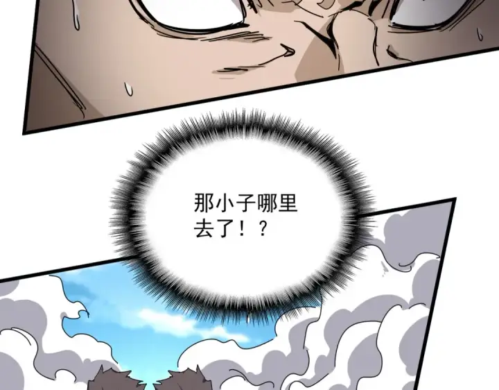 《魔皇大管家》第865话 玩弄图27