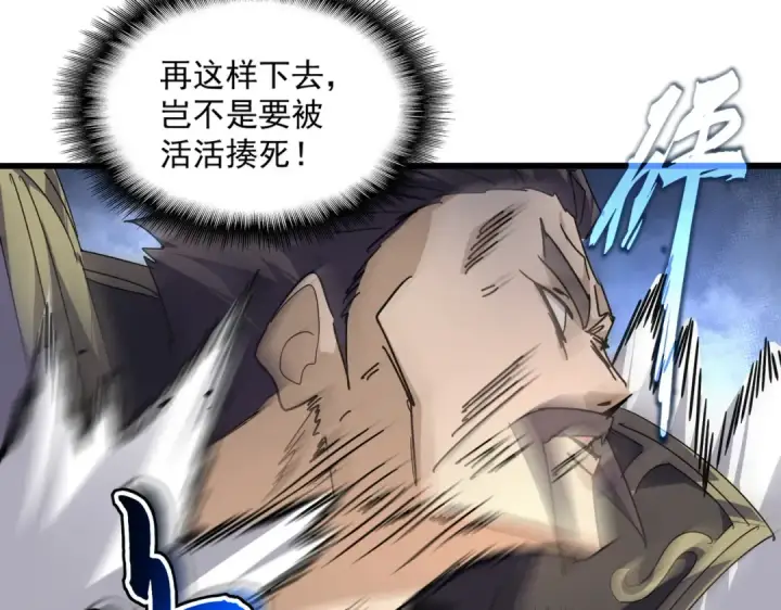《魔皇大管家》第865话 玩弄图54