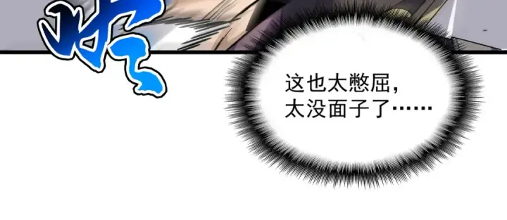 《魔皇大管家》第865话 玩弄图55
