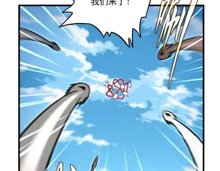 《魔皇大管家》第865话 玩弄图60