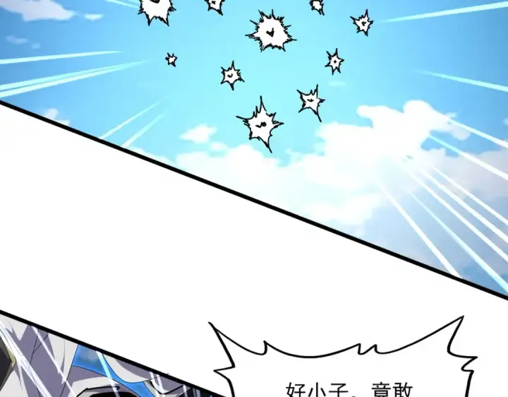 《魔皇大管家》第865话 玩弄图65