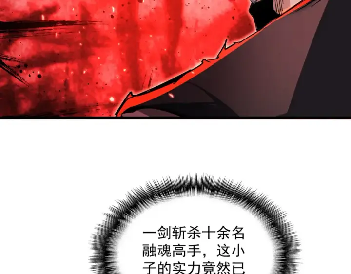《魔皇大管家》第865话 玩弄图75