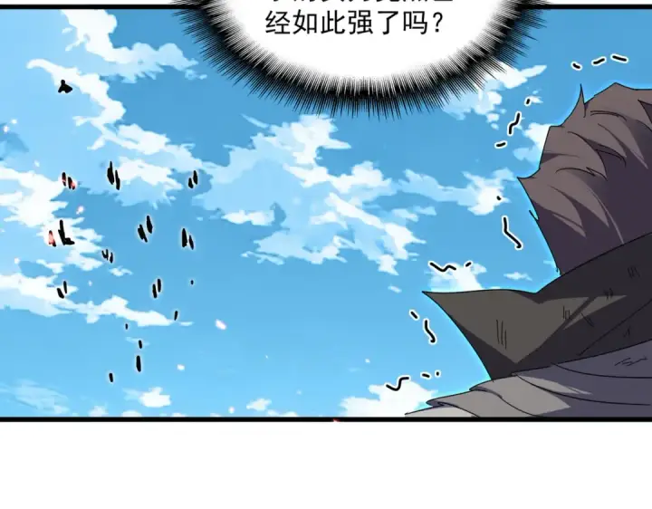 《魔皇大管家》第865话 玩弄图76