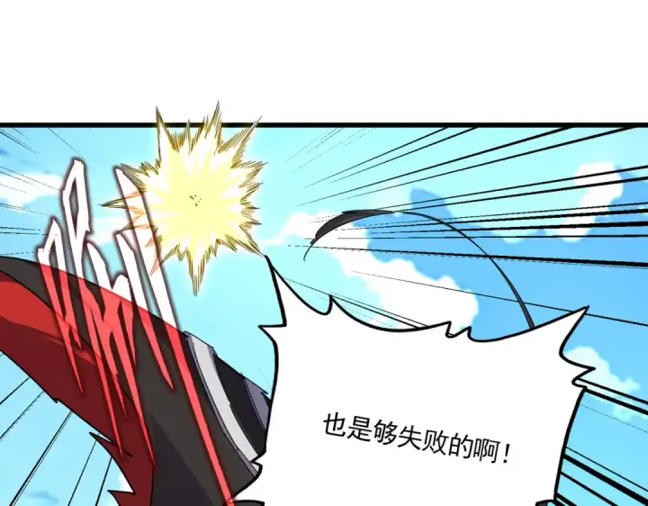 《魔皇大管家》第865话 玩弄图81