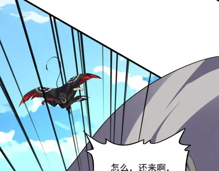 《魔皇大管家》第865话 玩弄图84