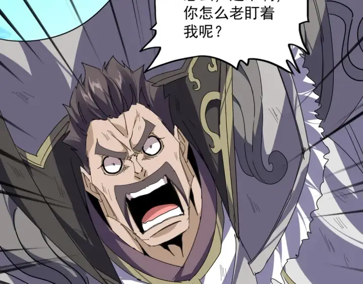 《魔皇大管家》第865话 玩弄图85