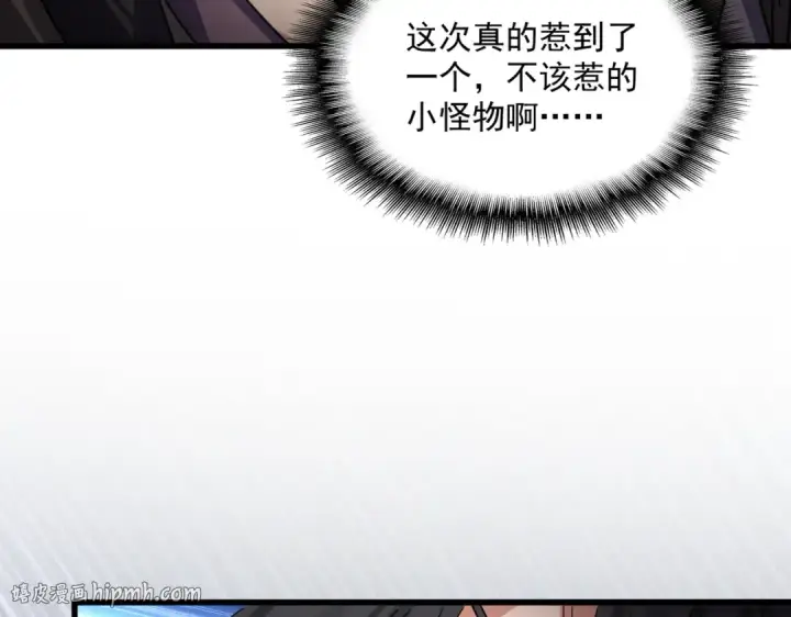 《魔皇大管家》第865话 玩弄图88
