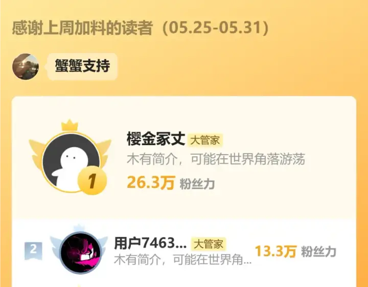 漫画《魔皇大管家》第866话 一剑行天第100张图