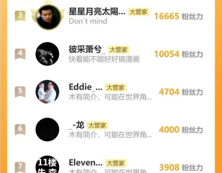 漫画《魔皇大管家》第866话 一剑行天第101张图