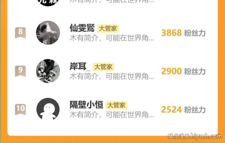 漫画《魔皇大管家》第866话 一剑行天第102张图