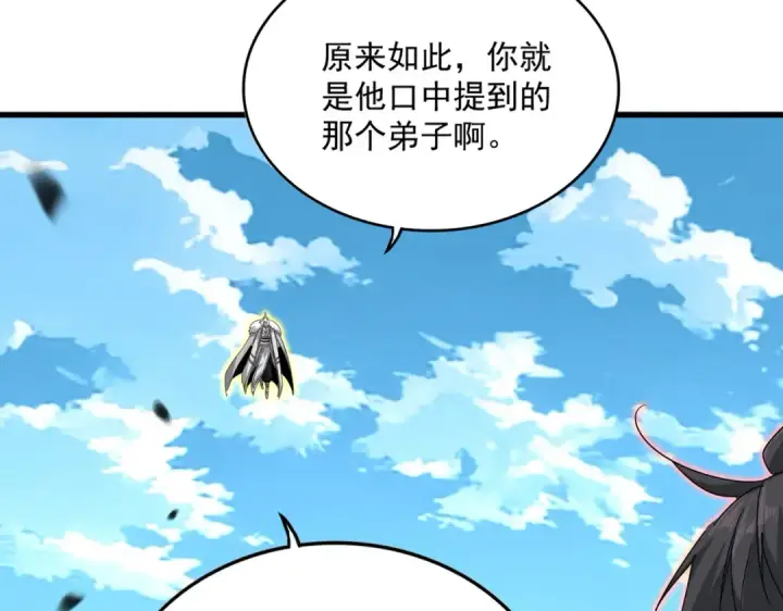 漫画《魔皇大管家》第866话 一剑行天第17张图