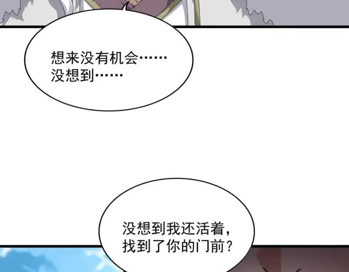 漫画《魔皇大管家》第866话 一剑行天第20张图