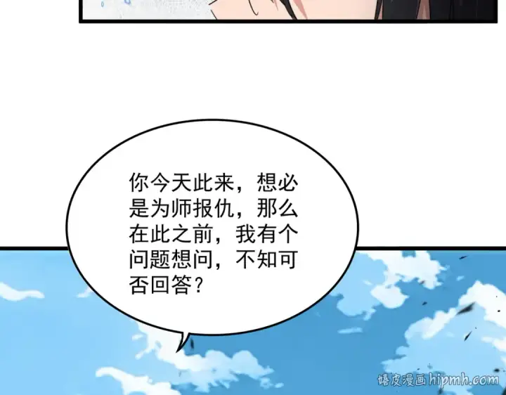 漫画《魔皇大管家》第866话 一剑行天第32张图
