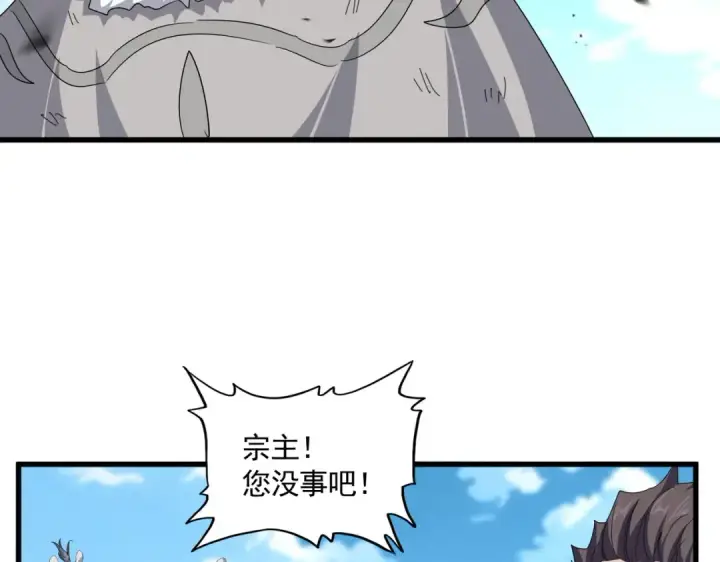 漫画《魔皇大管家》第866话 一剑行天第5张图
