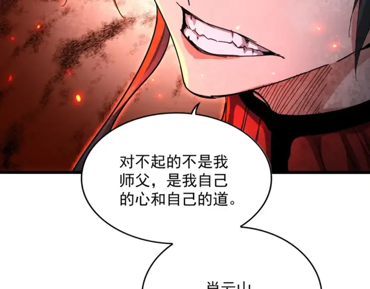 漫画《魔皇大管家》第866话 一剑行天第54张图